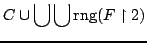 $\displaystyle C \cup \bigcup \bigcup {\rm rng}(F \upharpoonright 2)$