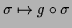 $ \sigma \mapsto g \circ \sigma$