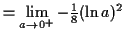 $\displaystyle = \lim_{a \to 0^+} - \tfrac{1}{8} (\ln a)^2$